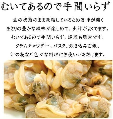 釣り エサ あさり 生むき身 850gブロック クラムチャウダー 炊き込みご飯 パスタ 卯の花 カワハギ釣り 釣り餌などにお使いいただけます 冷凍便 うまいもの市場 貝類 通販 Amazon