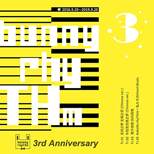 3rd Anniversary de bunny rhyTHm en Amazon Music Unlimited