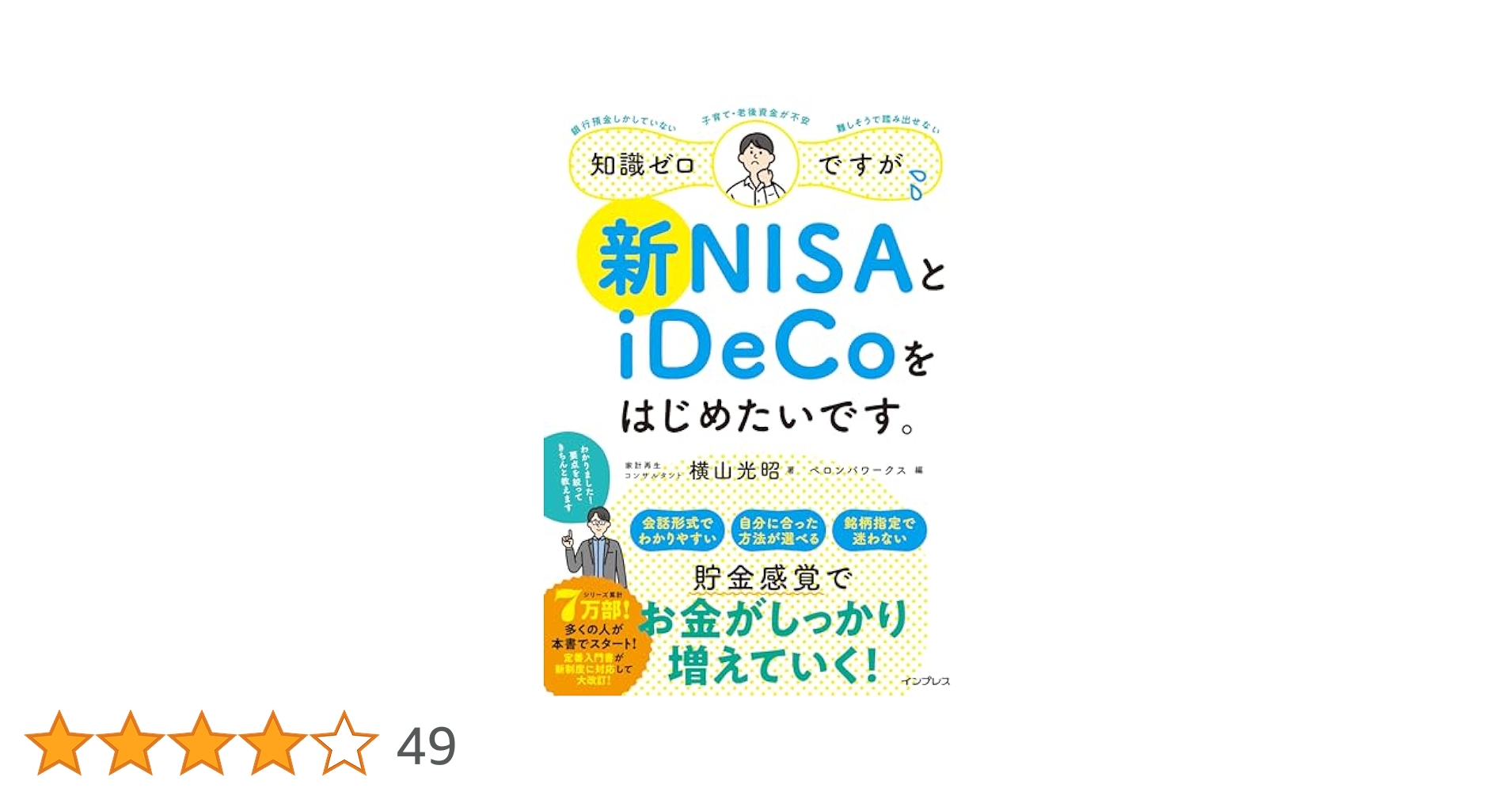 ともプロフ必読様ご相談用 体験格差を超える学び！SOZOW×住友不動産グループが初挑戦 AI