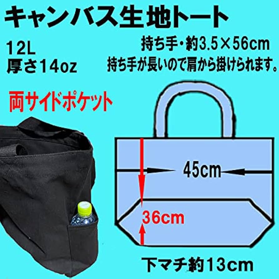 Amazon.co.jp: 両サイドポケットポケット付トートバッグ