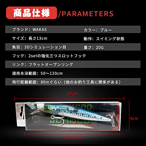 Wakas ルアー フローティングミノー 130mm 18.5g 重心移動式 シーバス 遠投 メタルジグ ただ巻き フラッシュブースト 釣り具 サイレントアサシン ヒラメ 青物 サバなど【淡水 海釣り 渓流釣り 爆釣り 管理釣り場】 (ブルー) 8枚目