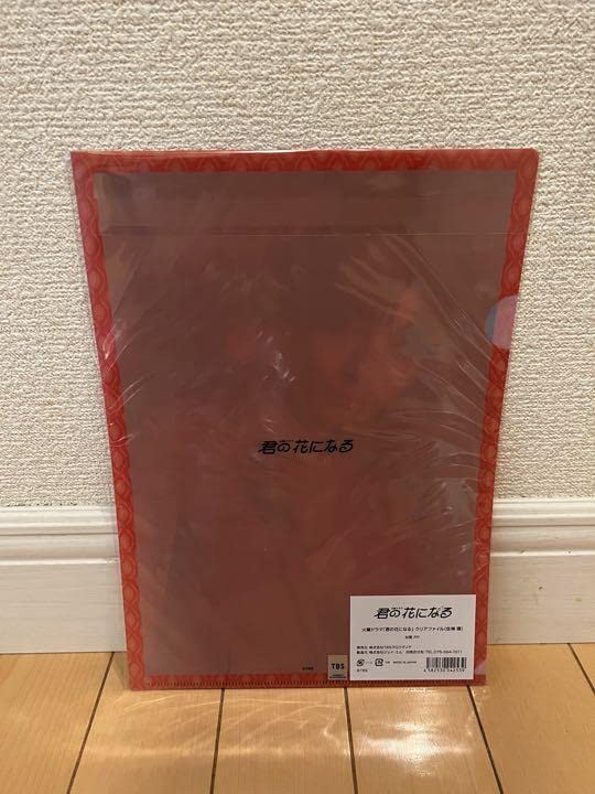 佐神弾 グッズ 11点セット売り 値下げ中 8LOOM TBSドラマ君の花になる 51bhTxoQvWL._AC_SY200_QL15_.jpg
