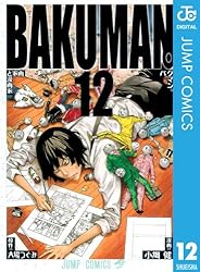 バクマン。 4 (電話と前夜) バクマン。の全話リスト | ゼブラック