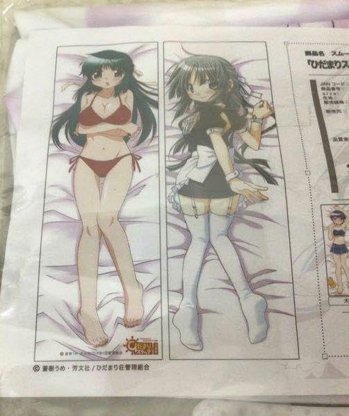 Amazon｜ひだまりスケッチ×365 吉野屋先生 スムース抱き枕カバー｜抱き 