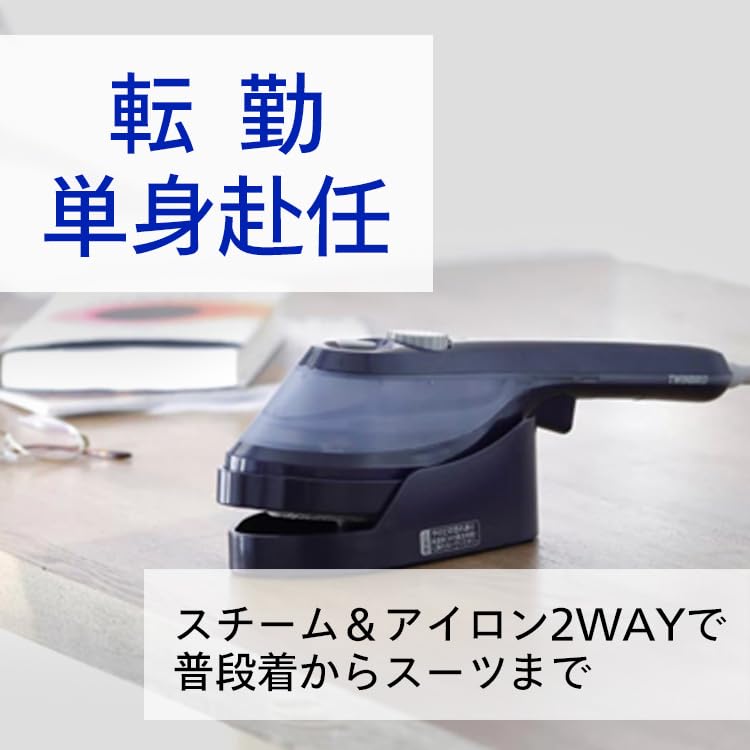 Amazon | ツインバード 衣類スチーマー ハンディアイロン&スチーマー