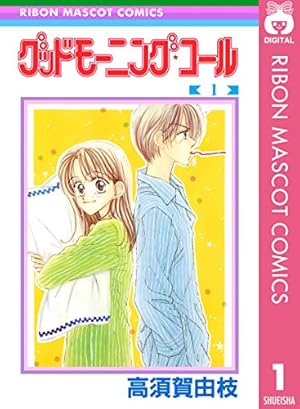少女漫画 「りぼん」 1992年5月号 吉住渉 ❤︎ママレード・ボーイ❤︎ 第1回 少女漫画 「りぼん」 1992年5月号 吉住渉 ❤︎ママレード・ボーイ❤︎ 第1