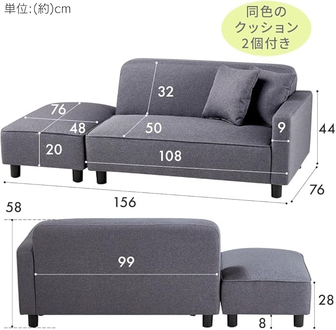ソファ 2人掛け カウチソファ 幅110cm オットマン クッション2個