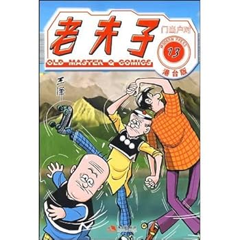 Paperback Old Master Q 13 (Hong Kong Governance Edition): good match (Paperback) [Chinese] Book