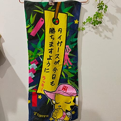 Amazon.co.jp: 阪神タイガース 七夕短冊タオル ラッキー : おもちゃ