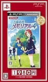 「ときめきメモリアル4 廉価版」の画像