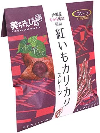 沖縄 お土産 沖縄産ちゅら恋紅使用 紅いもカリカリ (プレーン)
