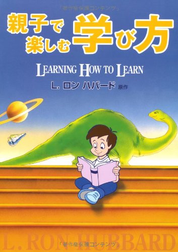 Amazon.co.jp: L.ロン ハバード: 本、バイオグラフィー、最新アップデート