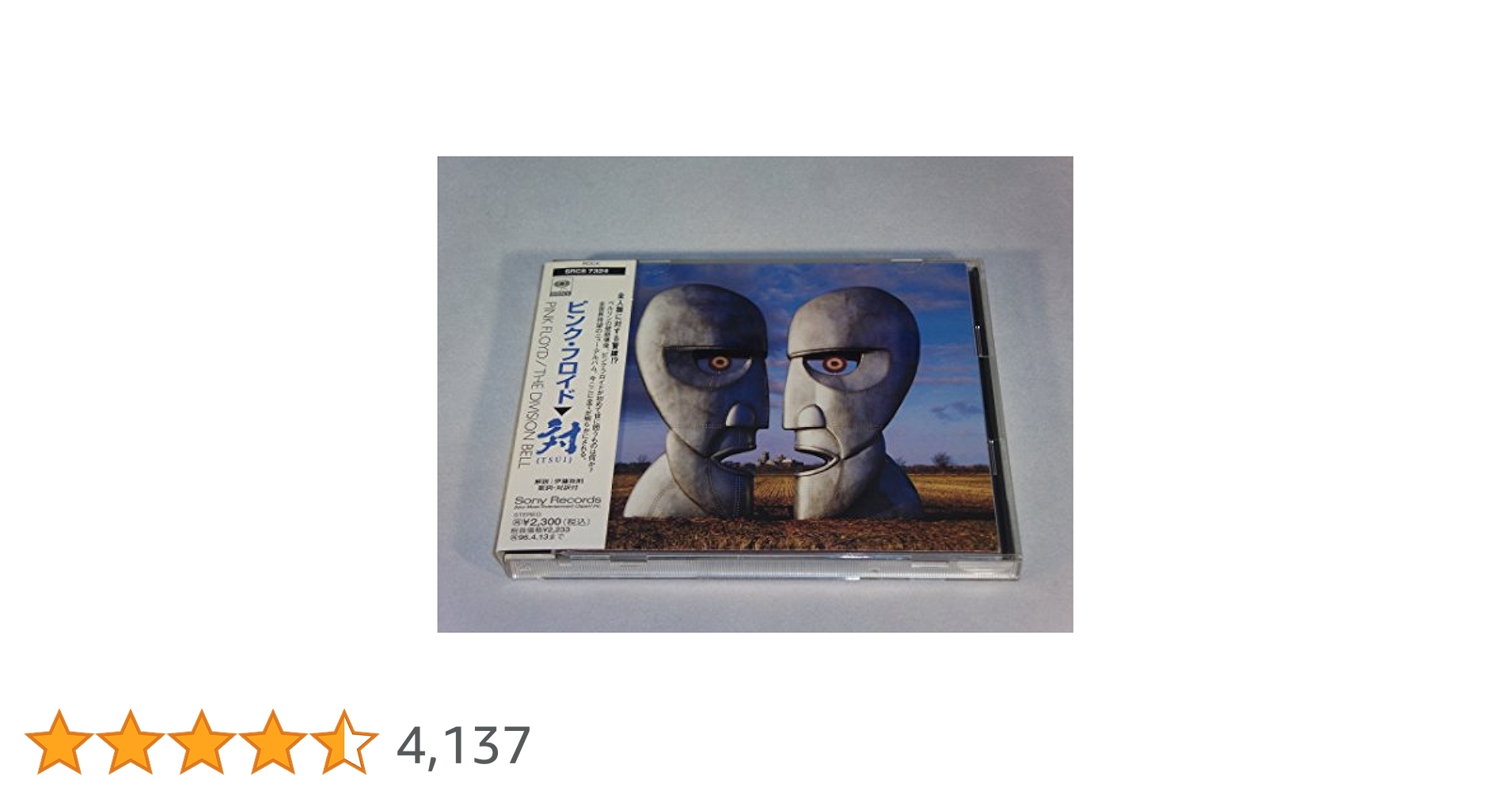Amazon.co.jp: 対 - ピンク・フロイド: ミュージック