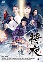 全巻セット【中古】DVD▼将夜(52枚セット)戦乱の帝国 全30巻 + 冥王の子 全22巻 字幕のみ レンタル落ち 将夜 冥王の子 全22巻 戦乱の帝国 全30巻 ドラマ DVD 中国 歴史