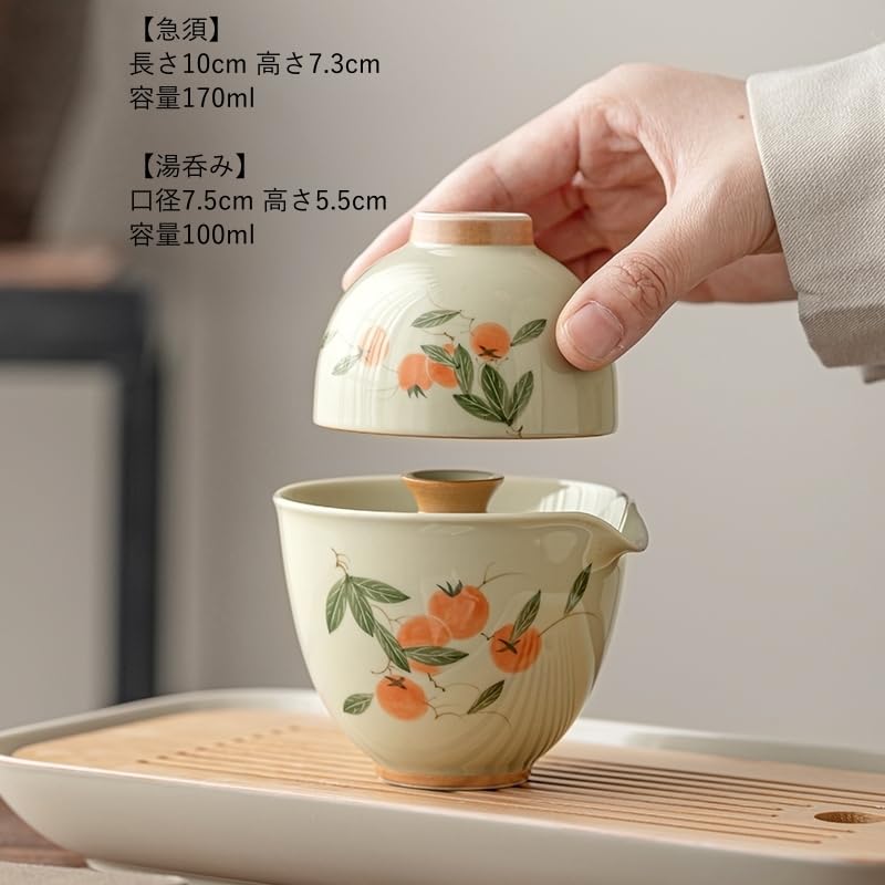 Amazon.co.jp: FLYILIA 柿の柄 携帯型 茶器セット 収納バッグ付 ティー