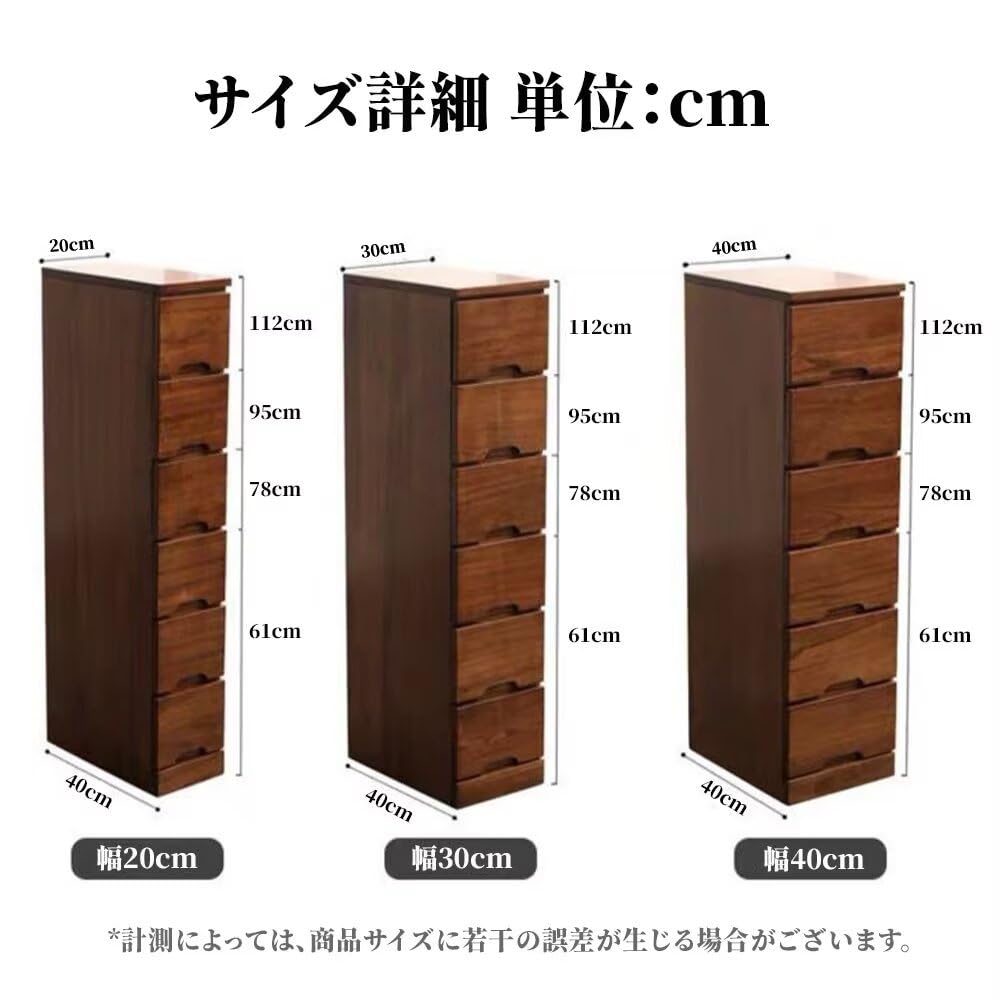 Amazon｜SwiftLink チェスト タンス スリム 天然木 キャスター付き