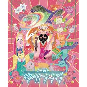 【メーカー特典あり】放生会 (初回限定盤) - 椎名林檎 (特典:シール付)