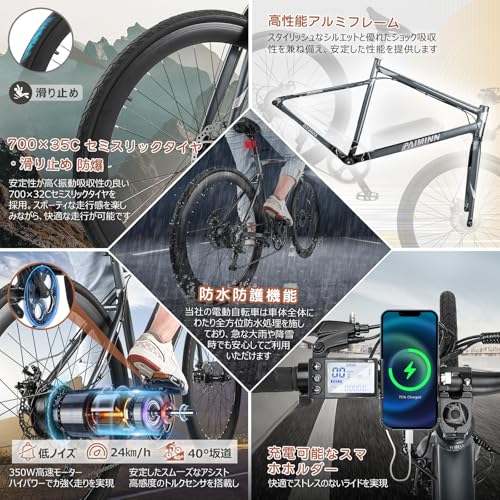 Paiminn 電動アシスト自転車 ロードバイク タイヤ700x35C の商品画像 5