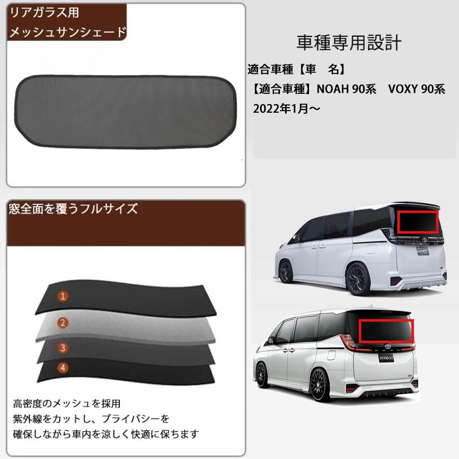Amazon.co.jp: 90系 NOAH用 VOXY用 ノア用 ヴォクシー用 メッシュ
