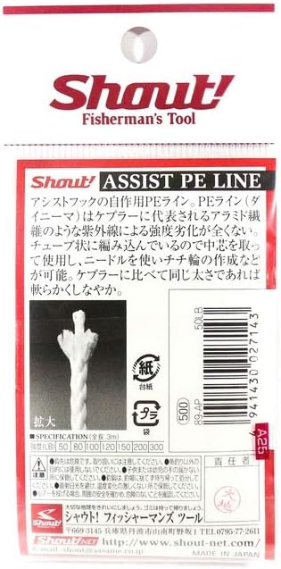 Shout!