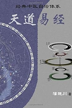 Yi Jing for Chinese Medicine: Self-consistent System of Classical Chinese Medicine