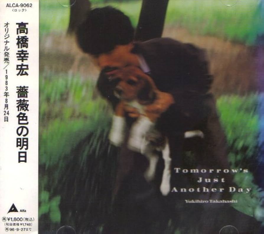 Amazon.co.jp: 薔薇色の明日: ミュージック