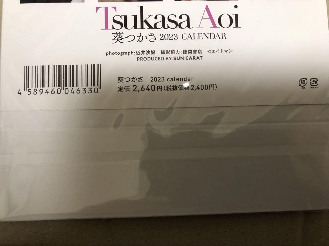 Amazon.co.jp: 葵つかさ 2023年 卓上カレンダー : おもちゃ 