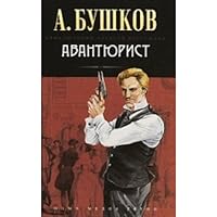 Avantiurist 5373024899 Book Cover