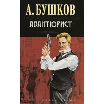 Hardcover Avantiurist Book