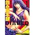 怨み屋本舗DIABLO(1)