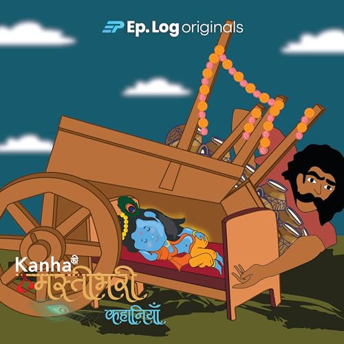 कृष्ण और बैलगाड़ी | Krishna aur Bail Gaadi