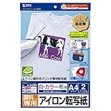 サンワサプライ JP-TPRGN インクジェット用顔料専用アイロンプリント紙