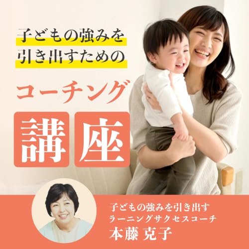 080.あなたの人生の宝物、見つけていますか？