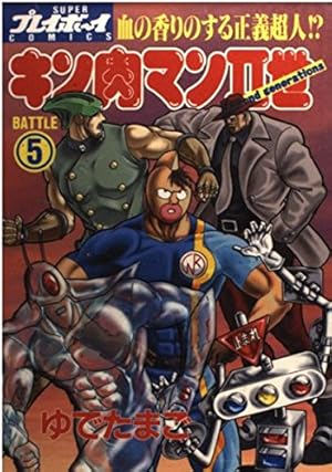 キン肉マンII世 コミック 1-29巻セット (SUPERプレイボーイCOMICS) khxv5rg キン肉マンII世 コミック 1-29巻セット (SUPERプレイボーイCOMICS