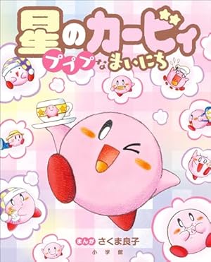 星のカービィ 2ndシリーズ 全5巻 Amazon.co.jp: 星のカービィ 2ndシリーズ Vol.5 [DVD] : 桜井政博, 大