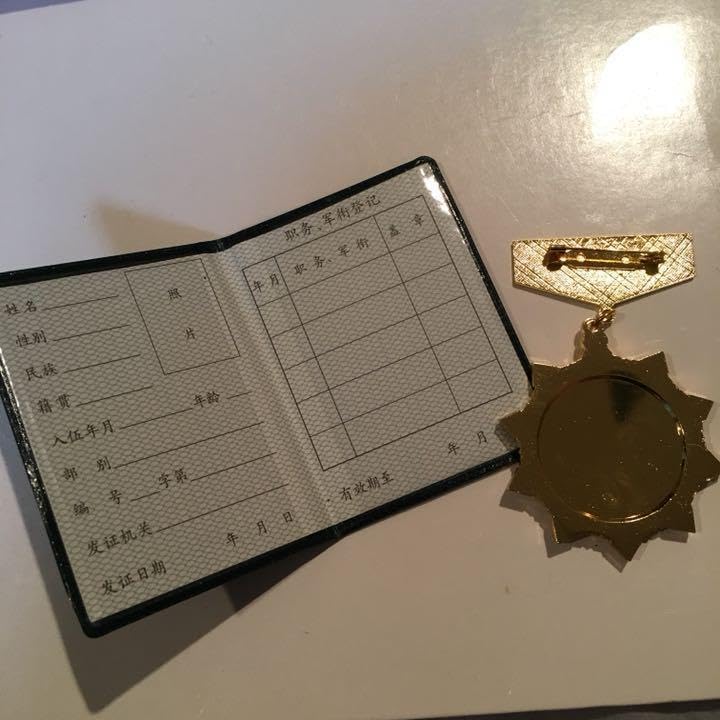 超レア品！中国軍「重大任務実行記念章」(中古品) Amazon.co.jp: 実物 実物中共中国軍特殊部隊工作員身分証、勲章
