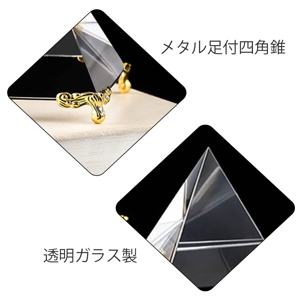 Amazon.co.jp: HIGHAWKガラス水晶 ピラミッド 置物 パワーストーン 四