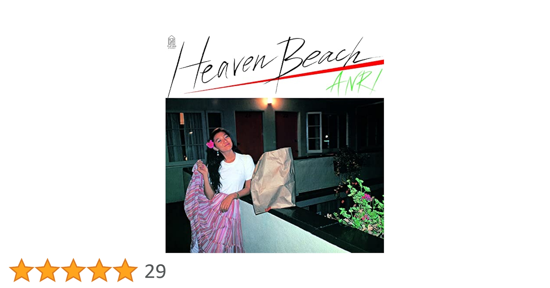 Amazon.co.jp: 杏里 | Heaven Beach (アナログ盤) [Analog]: Music