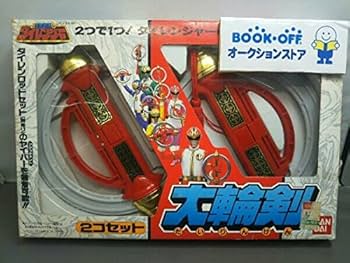 五星戦隊ダイレンジャー　銃？ 五星戦隊ダイレンジャー 銃？ 五星戦隊ダイレンジャー 銃？