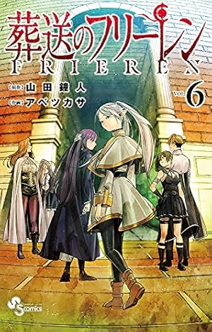 葬送のフリーレン　全巻　特典　14巻　新品 Amazon.co.jp: 【特装版】葬送のフリーレン（14） 特別短編