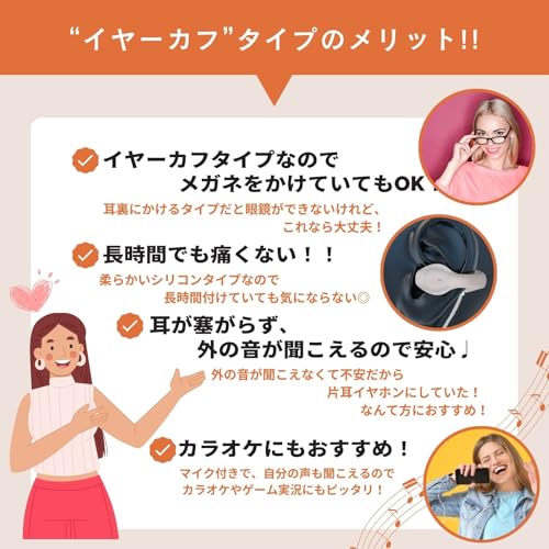 DearJapan 【2025年 中低音改良型 イヤーカフ】 オープンイヤー イヤホン 有線 耳掛け 耳を塞がない 蒸れにくい メガネに干渉しない タイプ シリコン 疲れにくい ゲーミング マイク付き 通話可能 φ3.5mm 落ちにくい 柔らかく優しいフィット感 防水防汗 ベージュ (3.5ｍｍ)