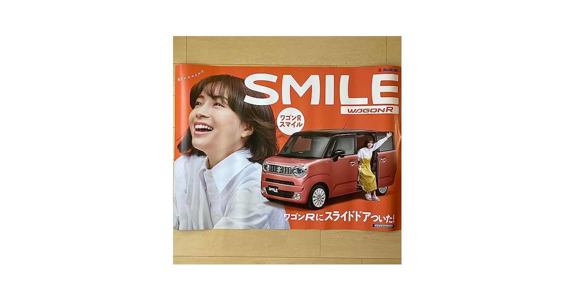 Amazon.co.jp: 広瀬すず スズキワゴンRスマイル 大判ポスター2枚