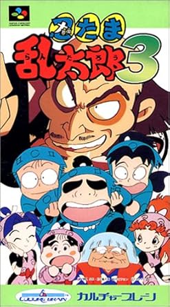 忍たま乱太郎3 ゲームソフト Amazon
