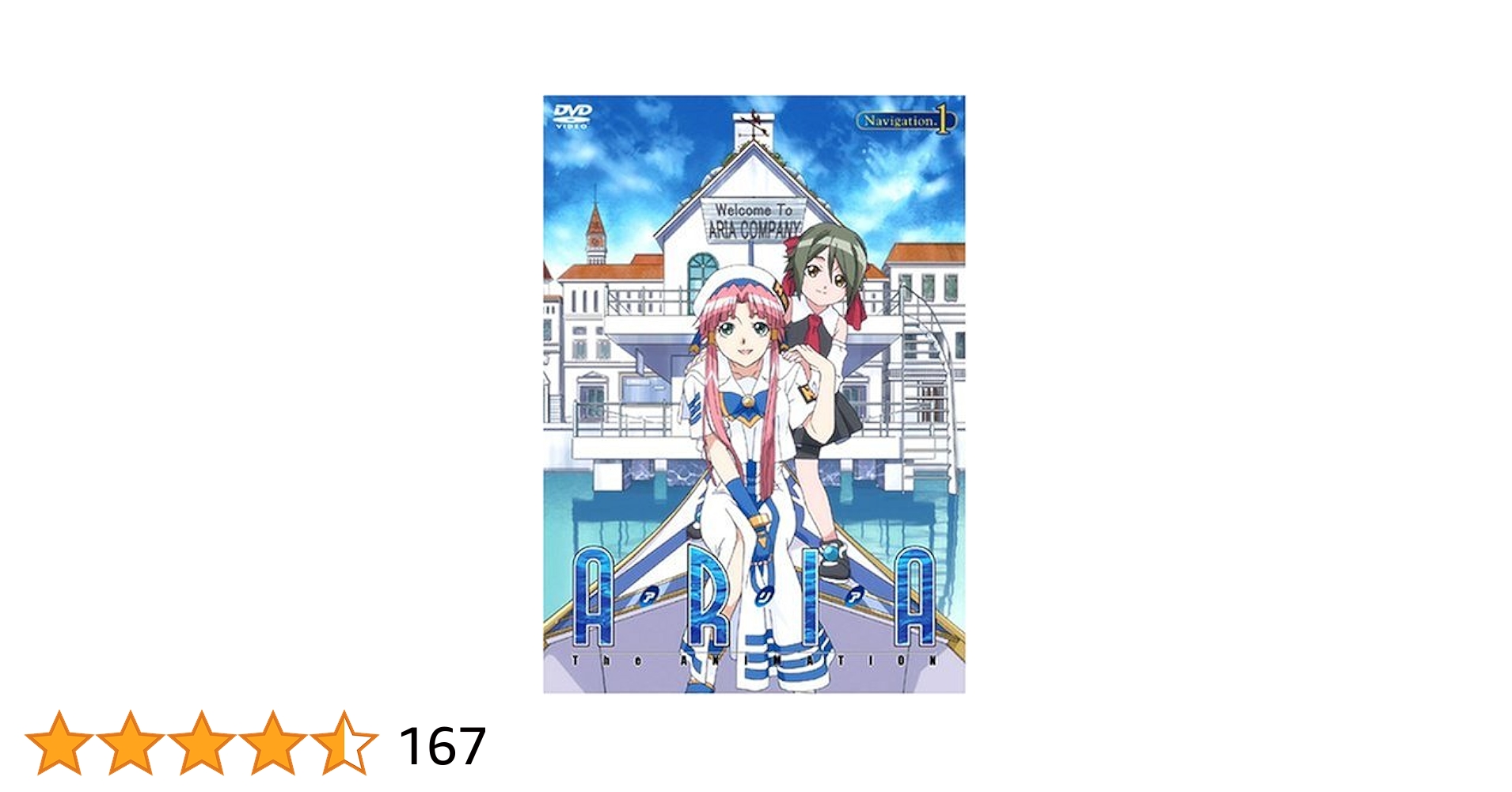 TVアニメーション　ARIA the ANIMATION　スターターブック TVアニメーション ARIA the ANIMATION スターターブック TV