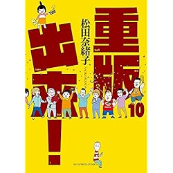 Amazon.co.jp: 重版出来! 1-15巻 新品セット (ビッグコミックス