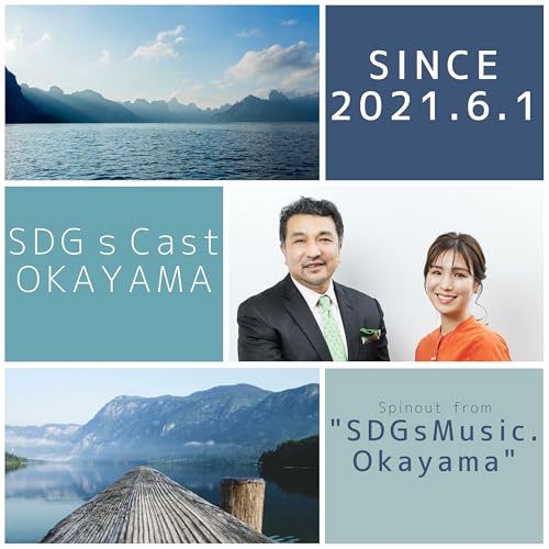 SDGsCast From RSKラジオ『SDGsMusic』 cover art