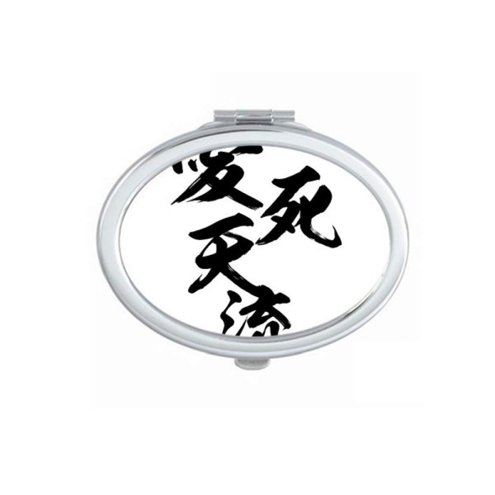 I Love You In Japanese Bosozoku Style Mirror Portable Fold Hand Makeup Double Side Glasses