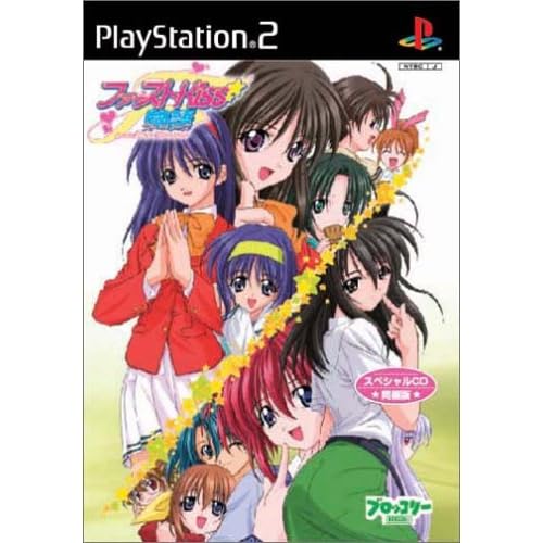 ファーストKiss・物語