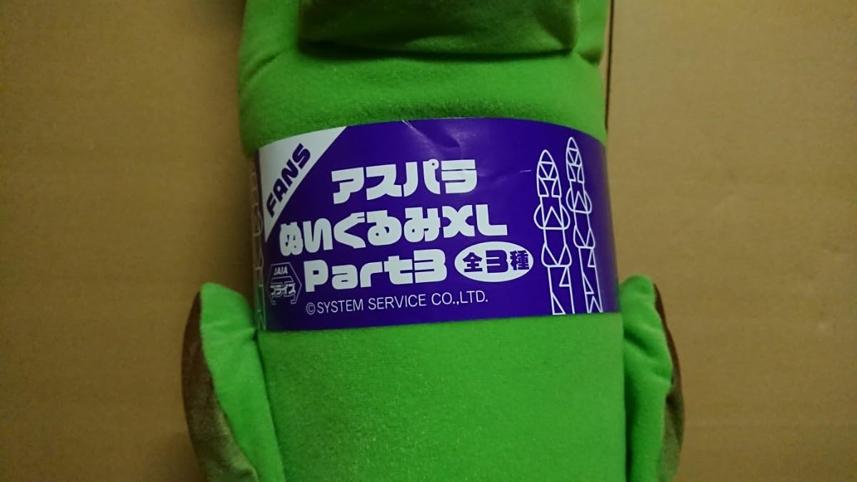 アスパラのぬいぐるみ 51MY3Kdb1iL._UF350,350_QL80_.jpg
