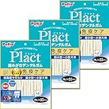 ペティオ (Petio) プラクト 歯みがきデンタルガム 超小型~小型犬 低脂肪やわらか 70g×3個 (プラズマ乳酸菌配合・獣医師推奨オボプロン配合)【わんこのごほうび大容量セット】